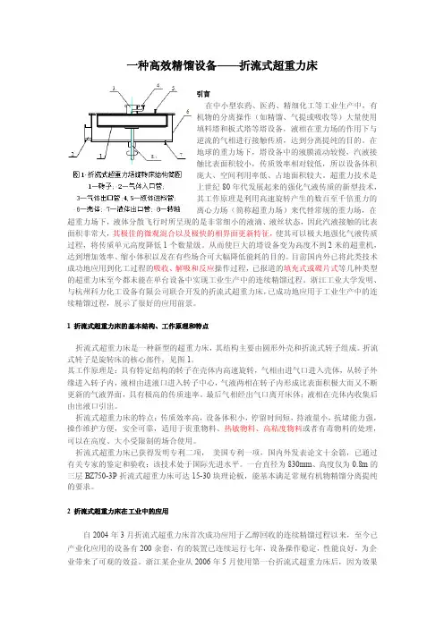 超重力床——精选推荐