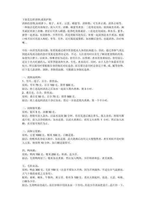 肺的保养