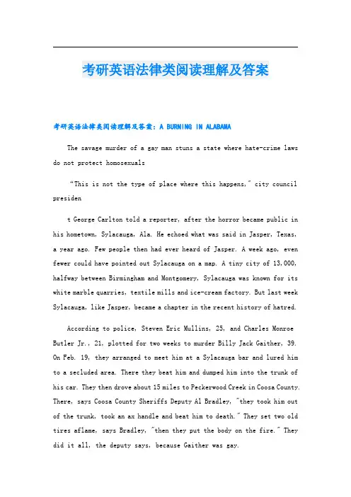 考研英语法律类阅读理解及答案