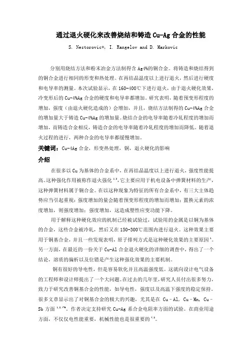铜英文文献翻译