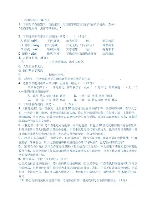 少年素质教育报-语文周刊