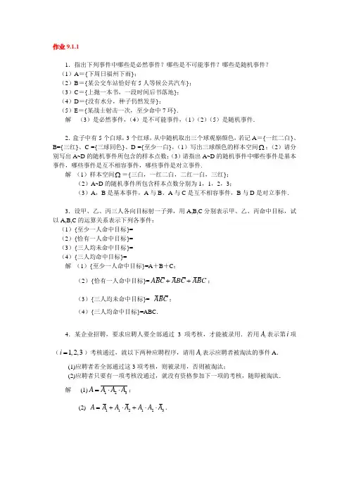 高等数学第三版自测题附答案9-1-1