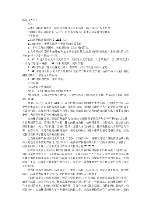 读书报告会PPT课件