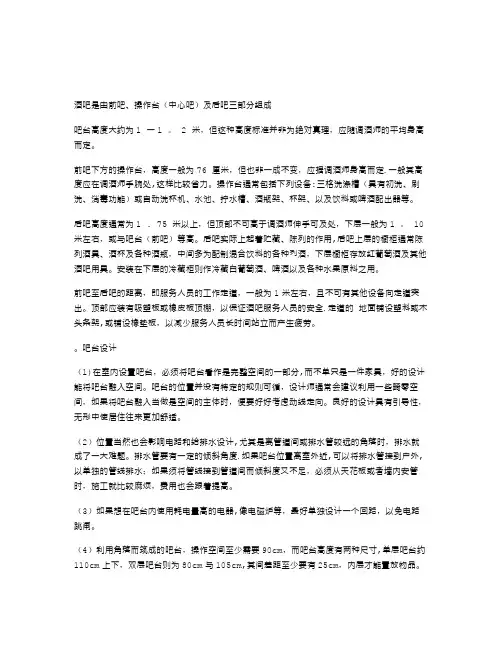 咖啡吧台设计的一些常规