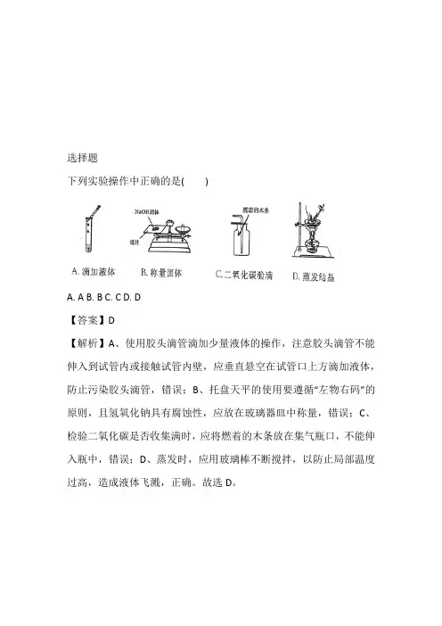 2022~2023年九年级上册期末化学试卷(山东省潍坊市潍城区潍坊第五中学)