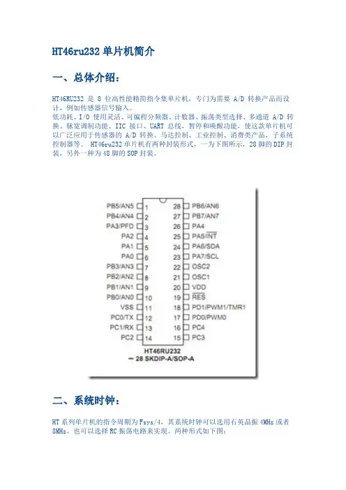 单片机