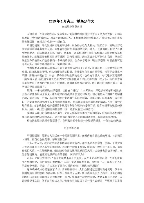2019年静安区高三一模作文