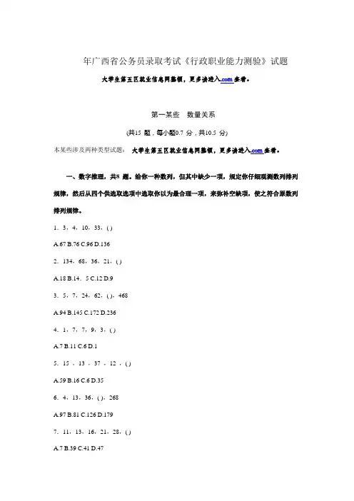 2021年广西公务员考试行测真题及解析