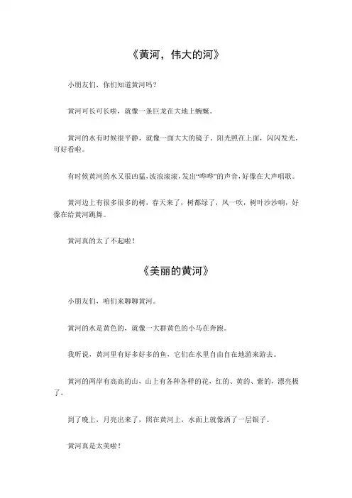 写黄河的优美语段