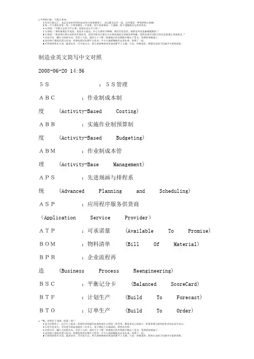 制造业英文