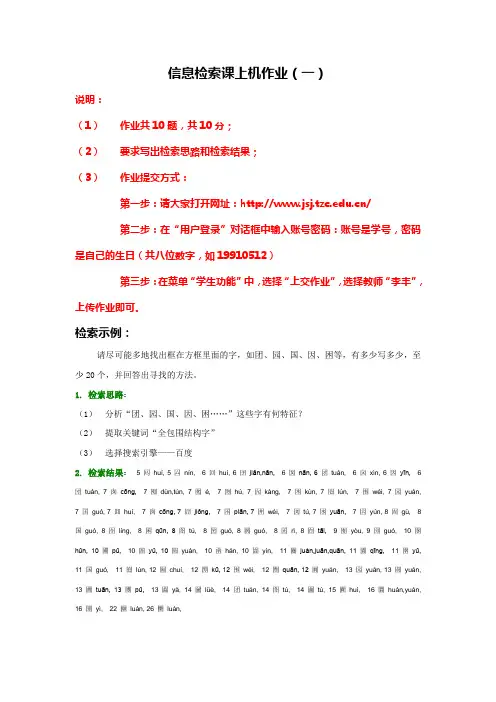 信息检索上机作业(一)