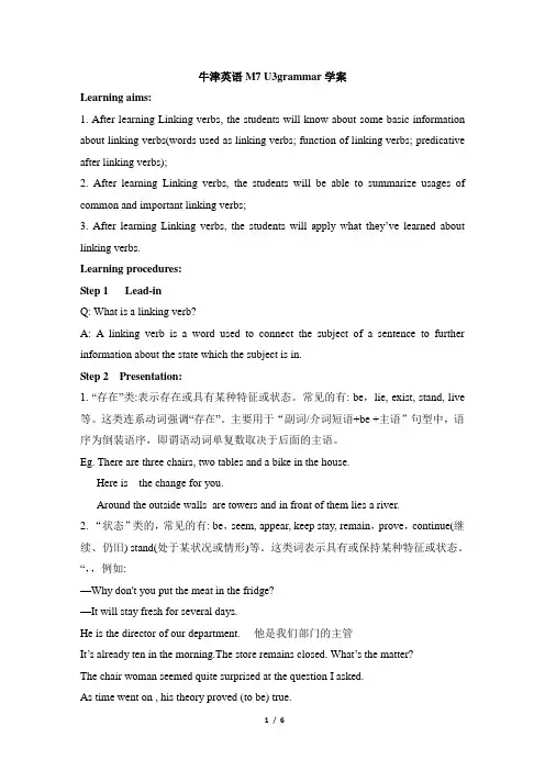 牛津译林版高中英语选修模块七 牛津英语M7 U3grammar学案-新版