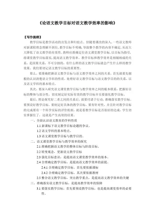 西南大学论文提纲