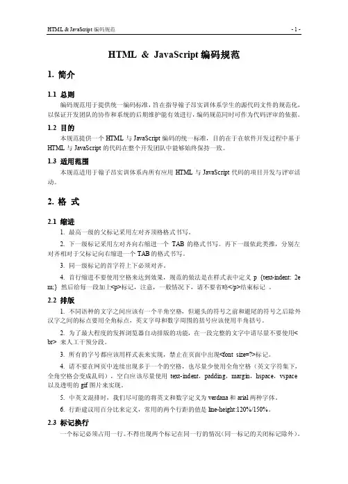 编码规范——精选推荐