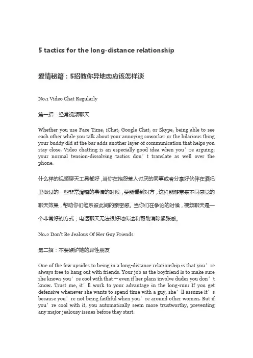 爱情秘籍：5招教你异地恋应该怎样谈