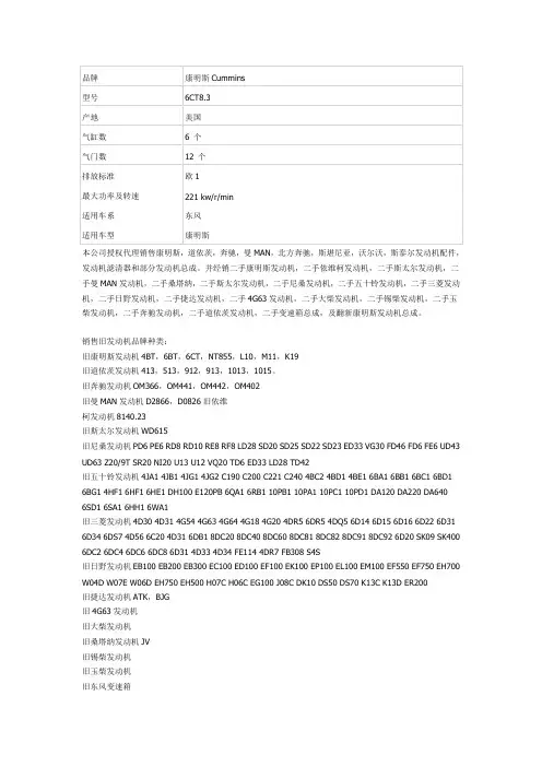 康明斯再制造发动机型号及配套