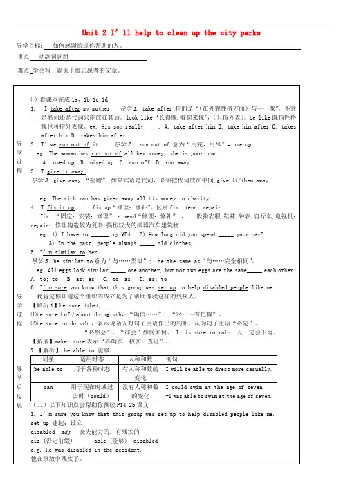 辽宁省辽阳县首山镇第二初级中学八年级英语下册《Unit