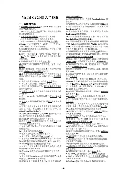 江西自考软件开发工具与环境复习资料