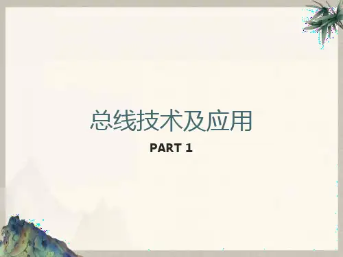 汽车CAN总线详细教程