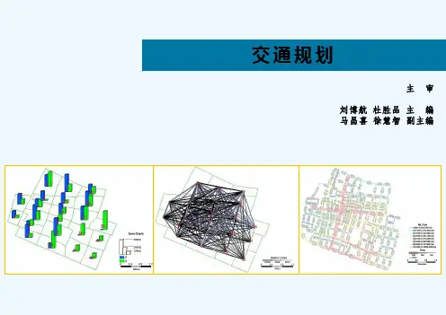 停车规划 PPT