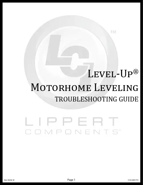 Level-Up 摩托车级别说明书