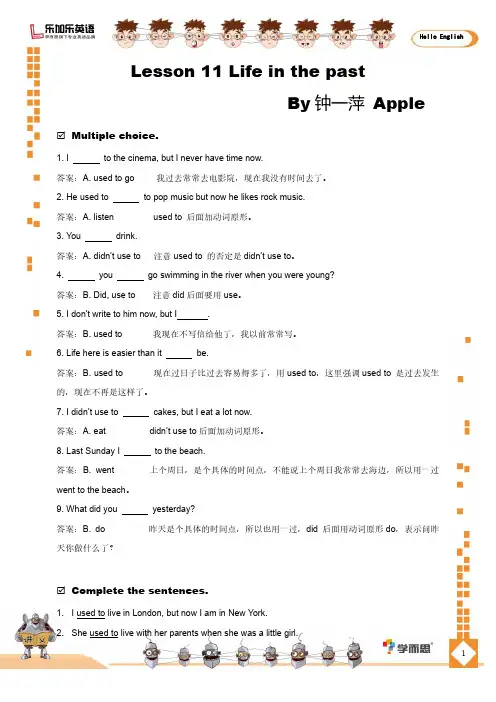 used to 学而思口语四年级秋季第一课练习答案