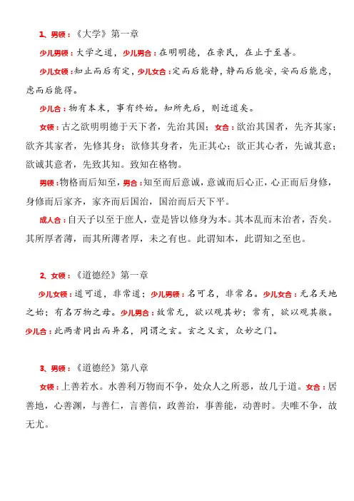 大学朗诵稿