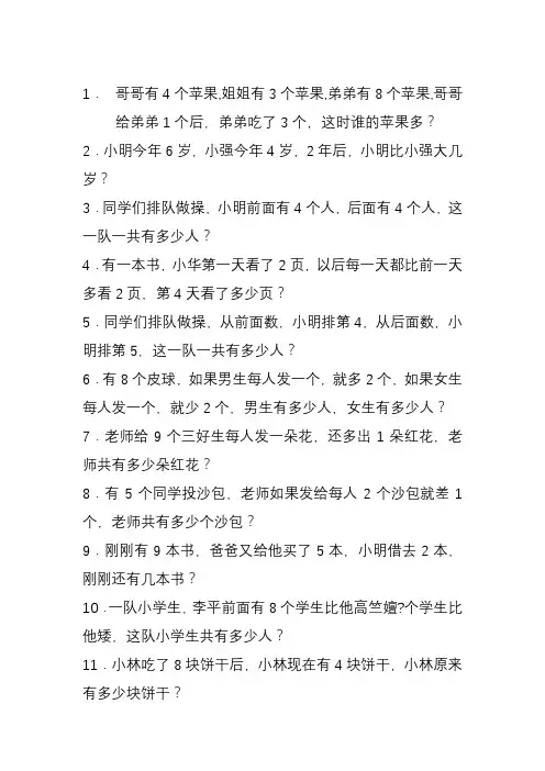 一年级小学生逻辑思维