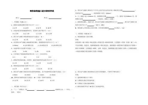 砌体结构施工考试卷(带答案版)