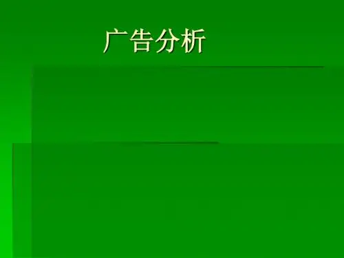 益达广告分析