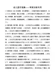 幼儿园手指操——常规训练专用