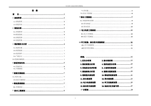 务川工业园规划说明书