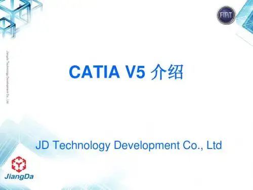 CATIA V5介绍
