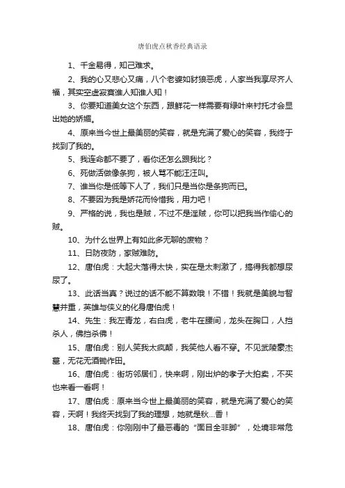 唐伯虎点秋香经典语录_经典语录