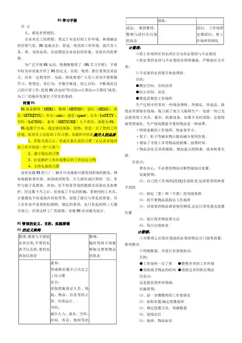 9S学习手册