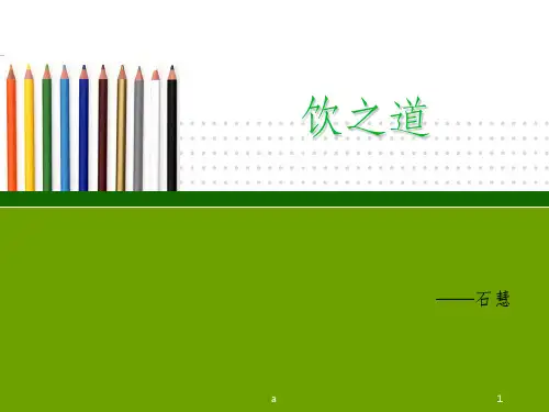 饮茶饮酒的商务礼仪