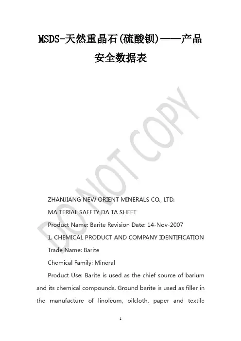 MSDS-天然重晶石(硫酸钡)——产品安全数据表