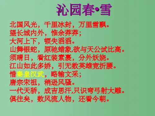 七年级历史上册 第13课大一统的汉朝 鲁教版