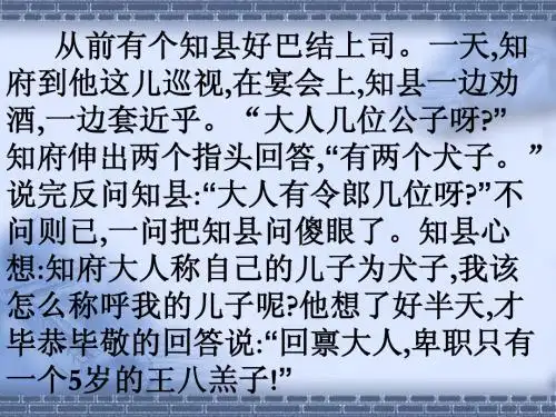 交际中的语言运用得体