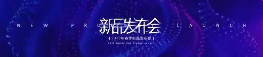 科技风大气发布会PPT模板