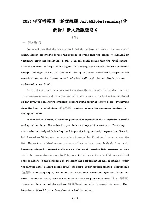 高考英语一轮优练题Unit4Globalwarming(含解析)新人教版选修6