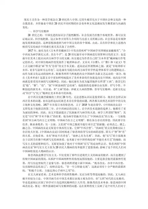 现实主义美术的内涵