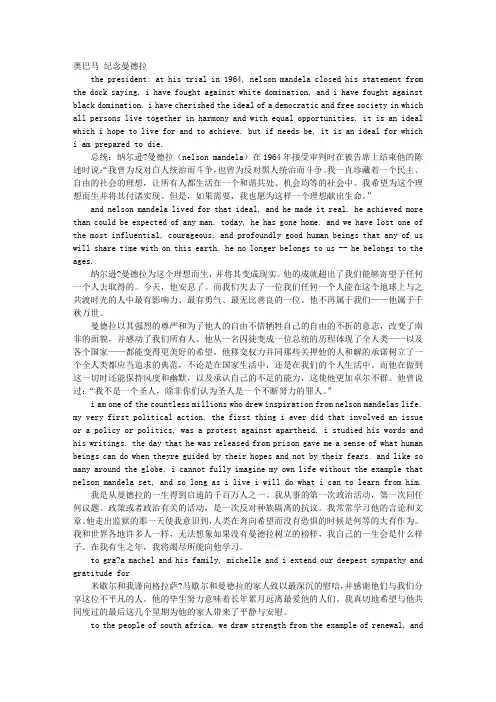 著名英语演讲稿