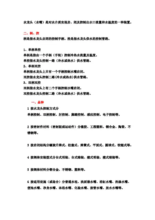 水龙头生产流程及工艺