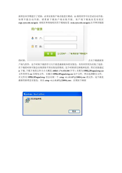 新理念学习平台使用说明---中山大学外语教学中心