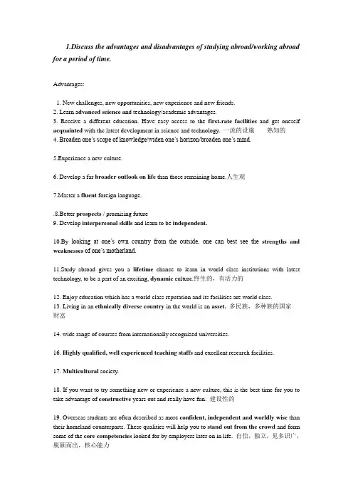 studying+abroad去外国学习英语作文