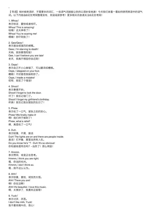 10个常用语气词，让你的英语口语立马变地道！