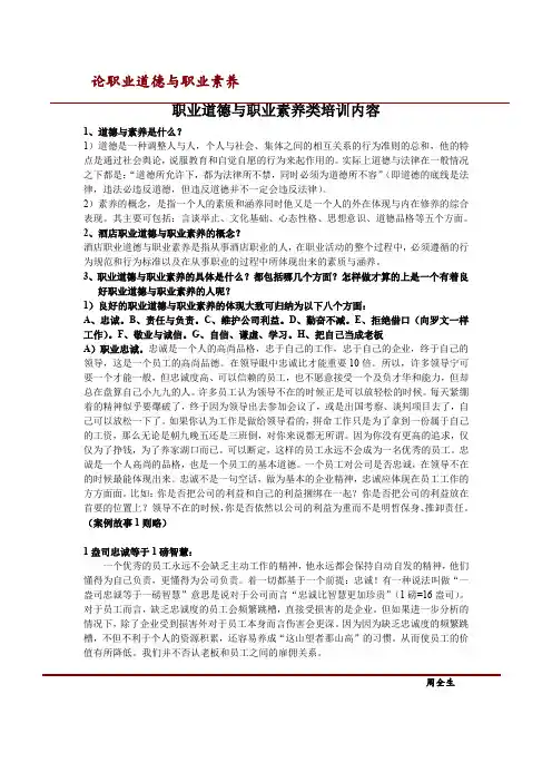 管理人员培训大纲
