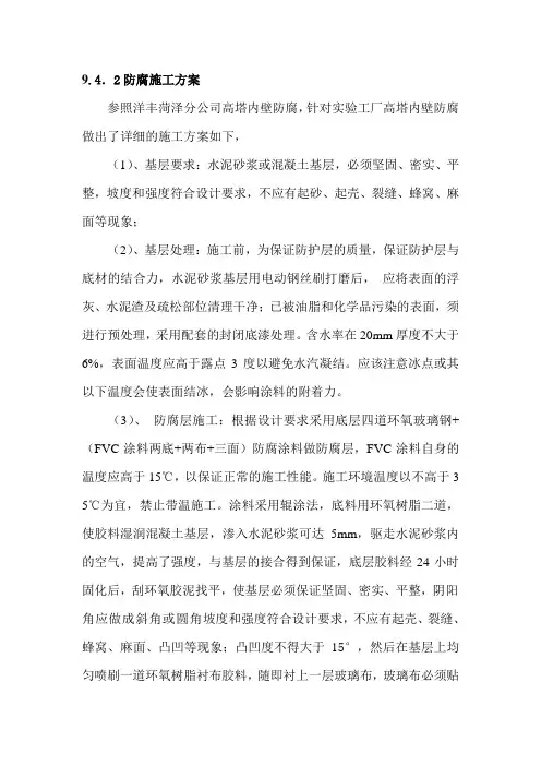 造粒塔施工方案