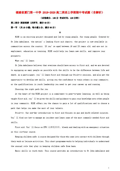 高二英语上学期期中考试题含解析